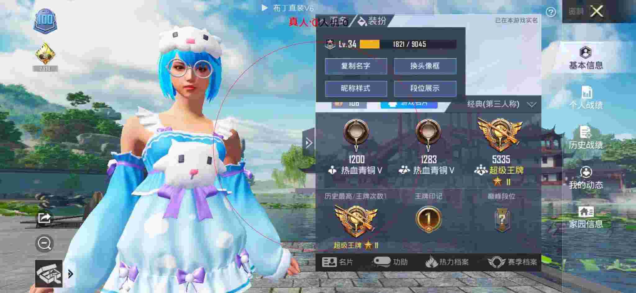 和平精英透视自瞄 - 外挂博主和平精英辅助预览图